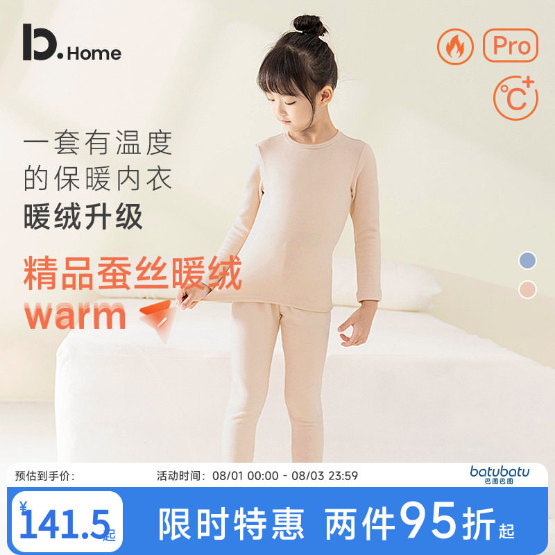 儿童暖绒保暖内衣套装秋冬季男童女童中大童加厚加绒秋衣秋裤新款