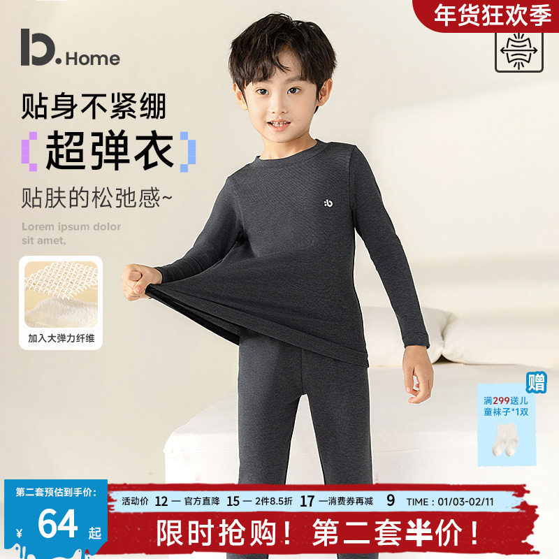 【柔软奶皮衣】男童保暖内衣套装德绒秋冬季儿童男孩打底秋衣秋裤,童装/婴儿装/亲子装,内衣套装,淘宝优惠券,粉丝福利购,淘宝优惠卷