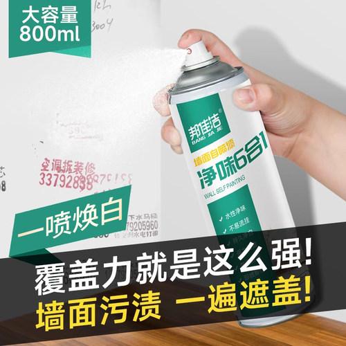 翻新乳胶漆墙面修复神器腻子膏