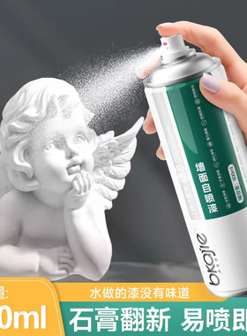 白色石膏自喷漆雕塑像涂鸦去污修复翻新家用室内墙面漆腻子修补膏