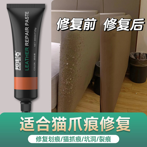 皮沙发座椅猫抓痕翻新修补修复膏