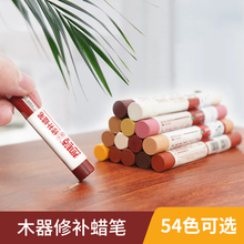 邦佳洁修补蜡笔实木门家具地板复合修补膏美缝裂缝划痕修复补漆笔