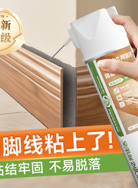 踢脚线脱落修复粘踢脚线专用胶实木地板墙面木头瓷砖固定胶修补剂