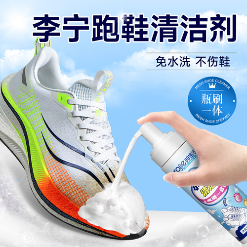 洗鞋神器小白鞋清洁剂跑鞋清洗剂