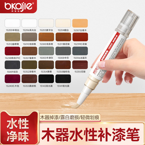 补漆笔家具专用修补漆实木修复