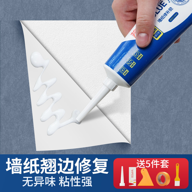 壁纸胶墙纸胶墙纸墙布开裂翘边修补胶水强力糯米胶免调家用环保