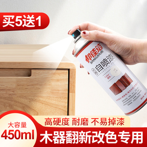 自喷漆家具木器漆木门地板修复翻新改色漆家具维修自喷漆清漆红木