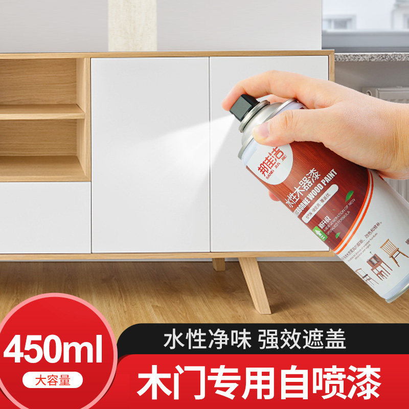 自喷漆家具木器漆旧家具翻新实木柜子桌子门改色神器家用油漆白色