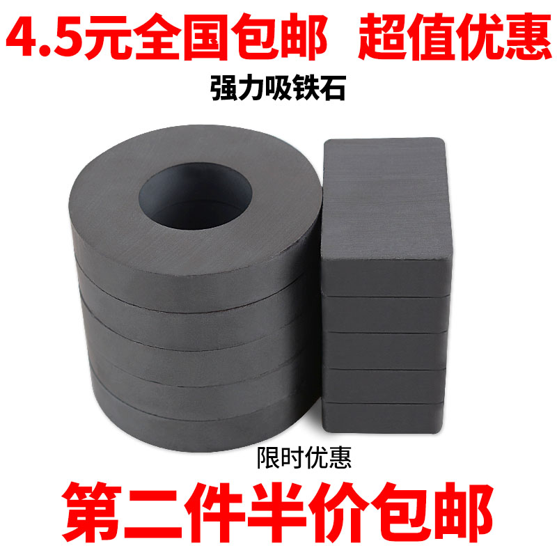 玩具长方形黑色吸铁石