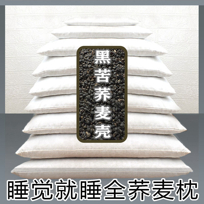 黑苦荞麦壳枕头单人儿童枕芯护颈椎荞麦皮大人家用助睡眠学生宿舍,床上用品,枕头/枕芯,淘宝优惠券,粉丝福利购,淘宝优惠卷