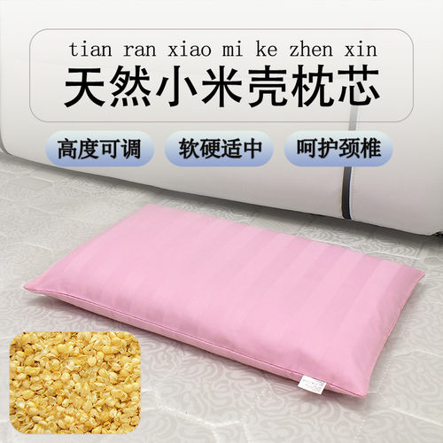 轻便通用枕头枕芯纯棉拉链小米壳