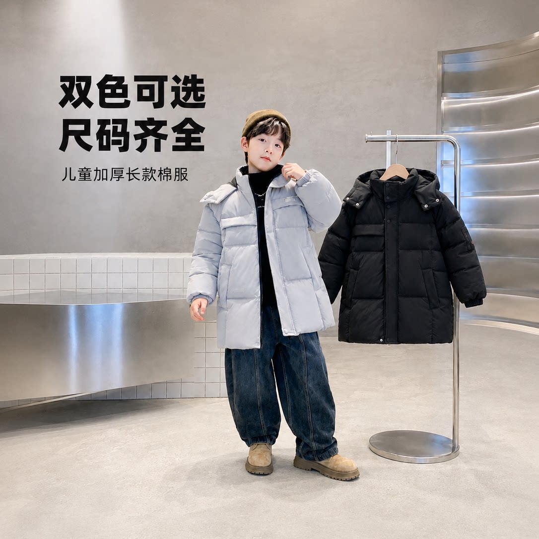 男童冬装加厚连帽棉衣青少年男孩中长款羽绒棉服儿童帅气时髦外套