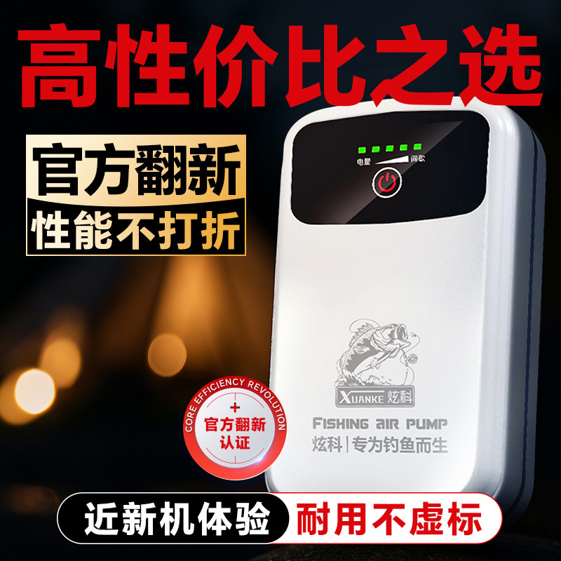 炫科氧气泵便携式增氧USB鱼缸