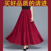 夏百搭雪纺半身裙高腰显瘦大摆长裙百搭中长款 大摆伞裙女士a字裙