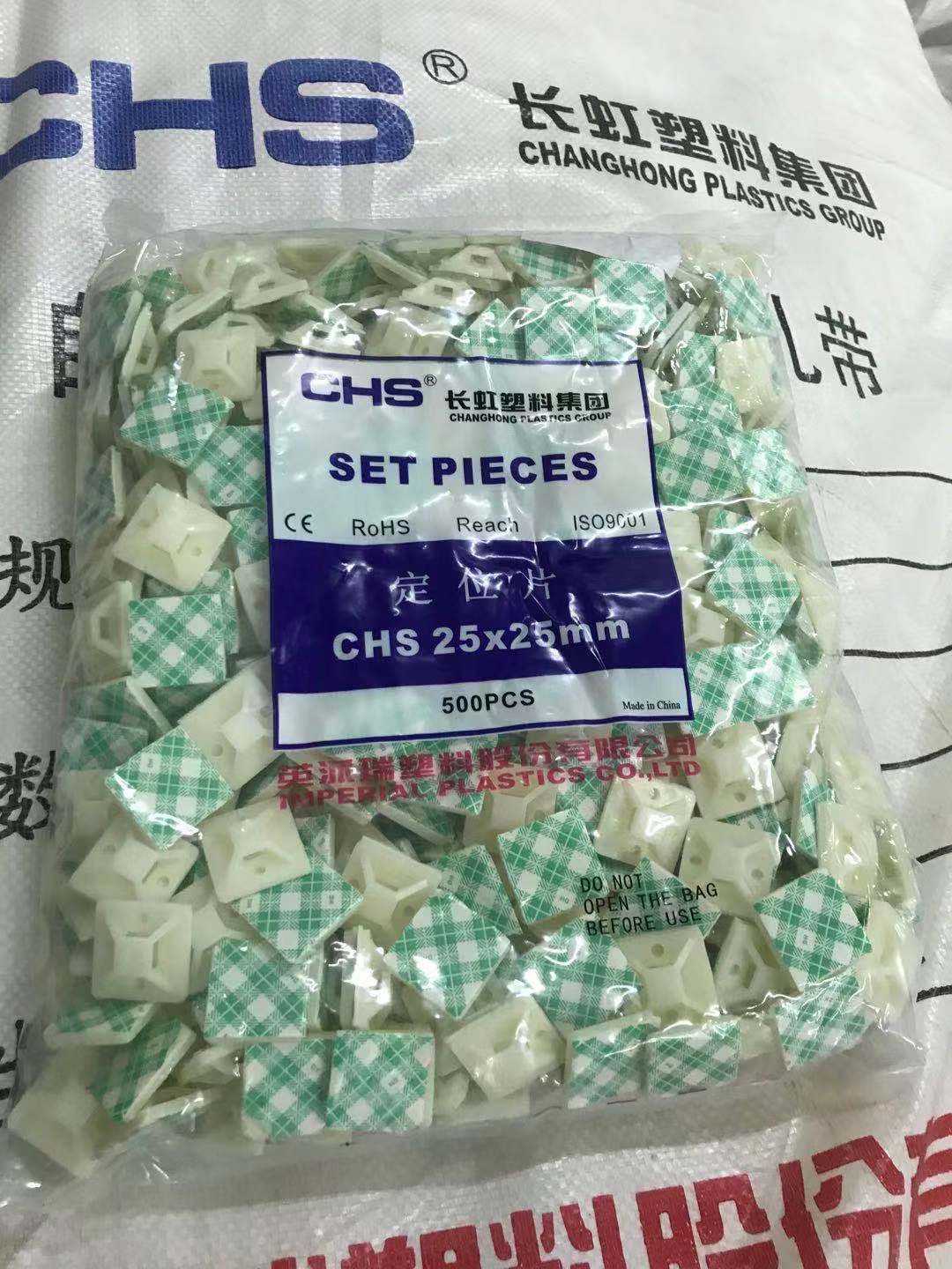 CHS扎带固定座卡扣电线定位片带胶吸盘20*20自粘式粘贴尼龙扎带座