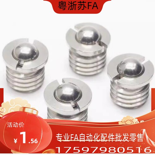 ZAK52不锈钢带法兰型球头柱塞FBPJS4/5/6/8/10/12弹簧14定位玻珠