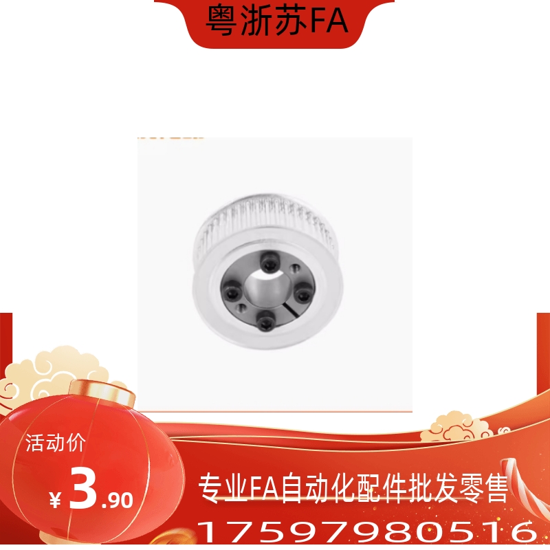 HTLA28S5M100/S5M150/S5M250-E/F-8 10同步带轮免键/高扭矩/S5M型