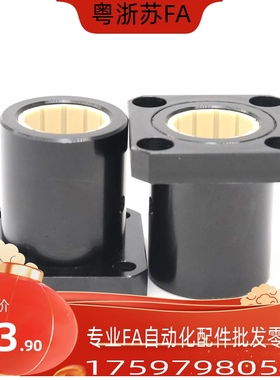 OBK41/OBK46-d10/d12/d16/d20/d25/d30/d35/d40/d50 铝塑滑动轴