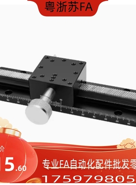 EJR11/EJS11-100/150/200/250/300/燕尾槽式手动位移台X轴/Z轴