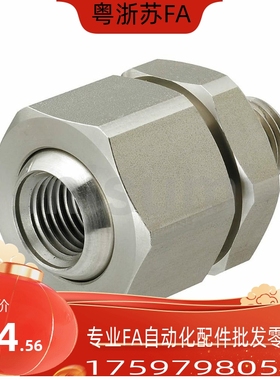 AFTAD15 AFTHF NJMS NJFS1-1/1-2/2-2/2-3万向喷嘴接头金属接头
