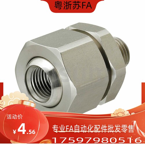 AFTAD15 AFTHF NJMS NJFS1-1/1-2/2-2/2-3万向喷嘴接头金属接头