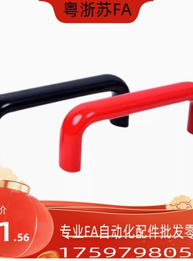 PULER/PULEB-L90/120/180/240/320/400 胶木椭圆拉手黑色红色把手