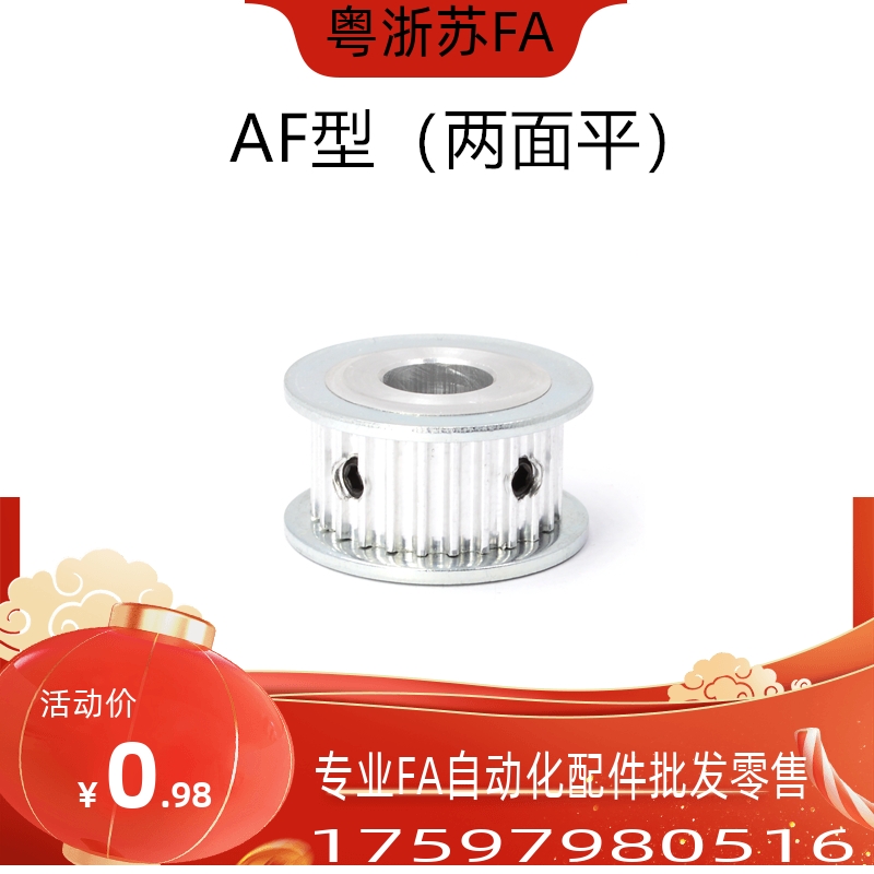 HTPA22S3M100-A-P4 P5 P6 P6.35 P7 P8 P10 P12 N8 N10同步轮