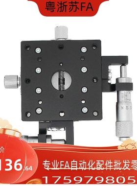 千分尺进给型XY轴手动滑台XYSPG位移台EJA61/EJB81-40/60/80/100