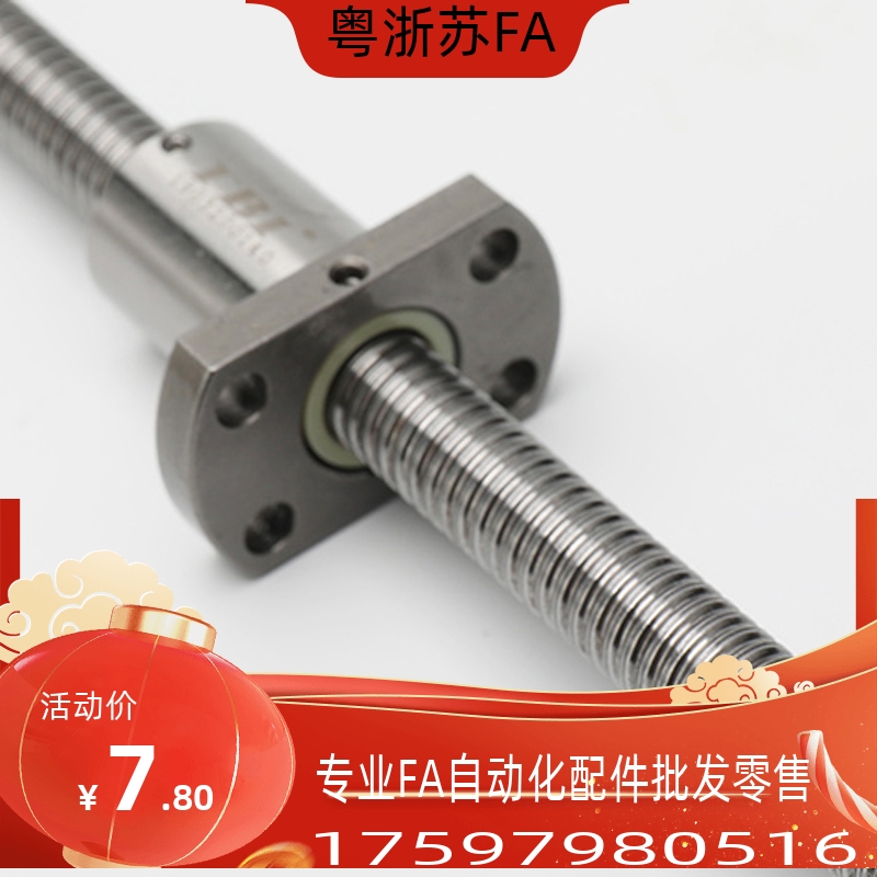 滚珠丝杆BSS BSSE LCH0802 1002 1004 1010 1510 1520 2005 2020