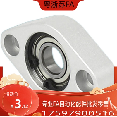 C-BACN/C-BACA/C-BACR 698 6900 6901 6902 608ZZ 菱型轴承座组件