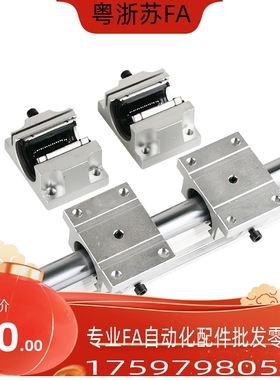 SSLMS-16/20/25/30/35-340-640-850-2直线轴承带滑块导轨SS承轨式