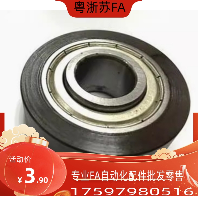 UMRHV UMRHW30 35 40 45 50 55 60 65 70替换聚氨酯包胶轴承