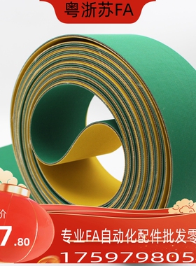 怡合达EMH01 EMH02 11 12 13 21 22 23 24 25 27 28平皮带片基带