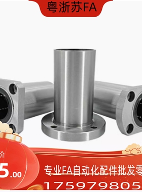 加长型直线轴承LHKRL LHKSL LHKCL6/8/10/12/16/20/25/30/35/40