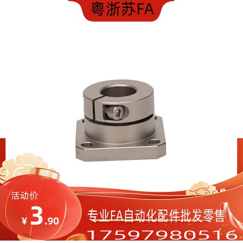 导向轴支座STHWS8/STHWSB10 12 15 16 20 25 30 40 50光轴固定座