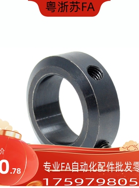 止动螺丝固定型SCCN6/8/10/12/13/14/15/16/17/18/20/22/25固定环