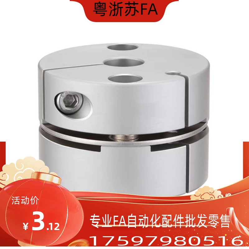 MCGSC16-4-4-5-5-6-6 MCGSC20-4-4-5-5-6-6-6.35-7-8膜片式联轴器