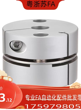 MCGSC16-4-4-5-5-6-6 MCGSC20-4-4-5-5-6-6-6.35-7-8膜片式联轴器