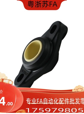 EFOM-4 5 6 8 10 12 16 20 25 30替代新易格斯工程塑料法兰轴承座