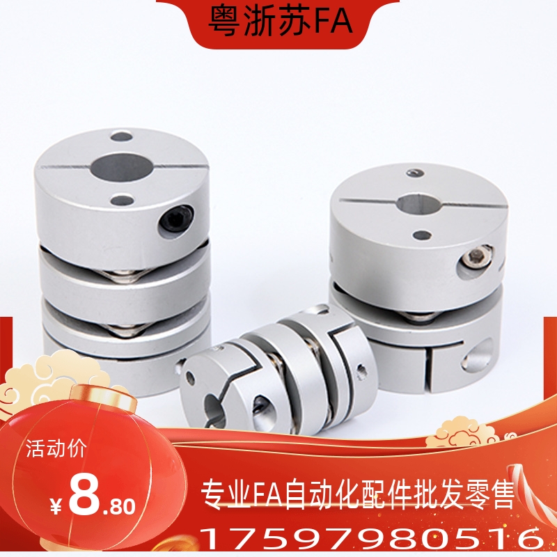 MCSLC50-22-24/24-24/16-22/18-22/18-24/16-24替代膜片式联轴器