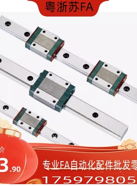 微型直线导轨SSEBN13-45/70/95/120/145/170/195/SSEBN13-220