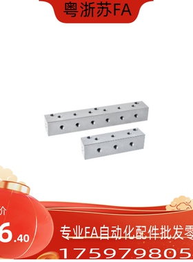 液压气压用歧管块BMAN BMANR BMGN 1 2 3 4 5 6多管路气排分流块