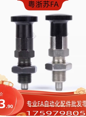 SXPAN/SXPKN5/6/8/10/12/16/16L不锈钢分度销细牙旋钮柱塞分割销