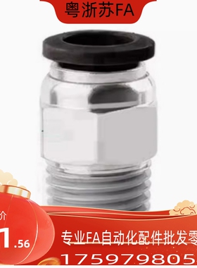 外螺纹气管快速接头 J-XXB01-D4-D6-D8-D10-D12-D16-M5-1-2-3-4