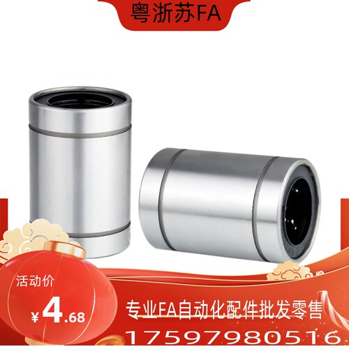 紧凑型直线轴承单衬LMD21/双衬LMD31-d6 8 d10 12 13 16电镀防锈