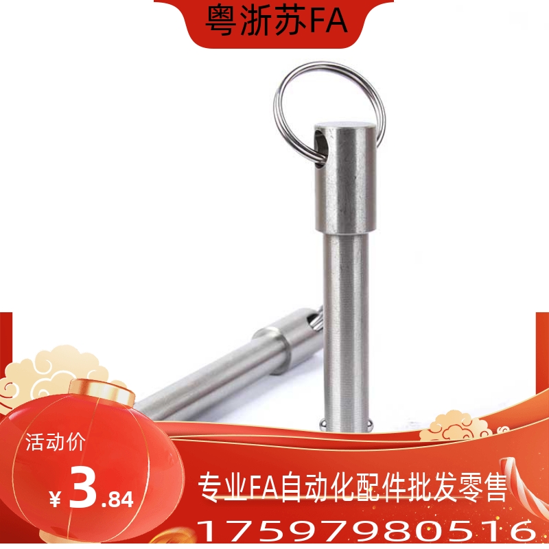 BLPF5/6-10/15/20/25/30/40/45/50/球头锁紧销 弹簧型BLPS5-30