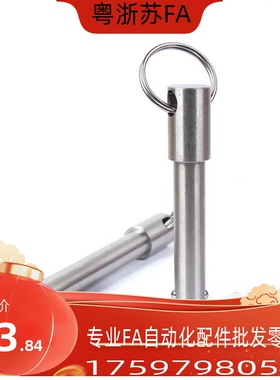 BLPF5/6-10/15/20/25/30/40/45/50/球头锁紧销 弹簧型BLPS5-30