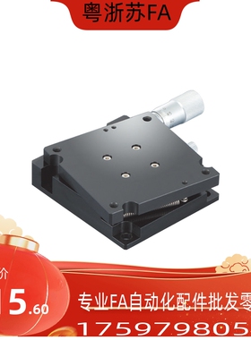 RTSS40/RTSS60 方型磨合安装旋转滑台千分尺粗调位移台微调