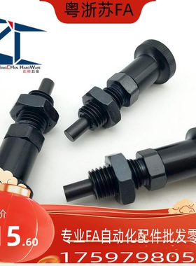 （ZC502-2) PXAF PXKF复位型旋钮柱塞 细牙分度销替代平头销