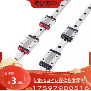 H28 L100 IBC03 960直线导轨滑块 IBC21 怡合达IBC01